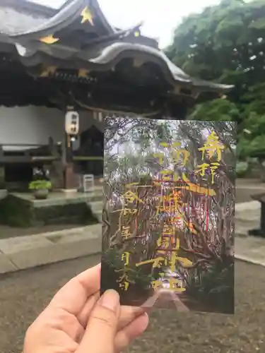 酒列磯前神社の御朱印