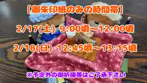 くまくま神社(導きの社 熊野町熊野神社)(東京都) 2024年02月17日(土)〜(2024年02月15日(木) 19時09分42秒投稿)