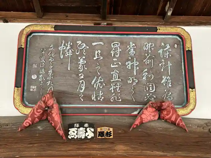 天照皇大神宮(長野県)