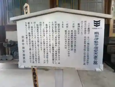 誓願寺(愛知県)