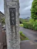 玉泉寺(神奈川県)