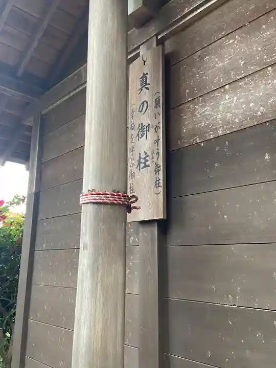 上里菅原神社(埼玉県)