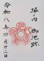 川口天満宮の御朱印