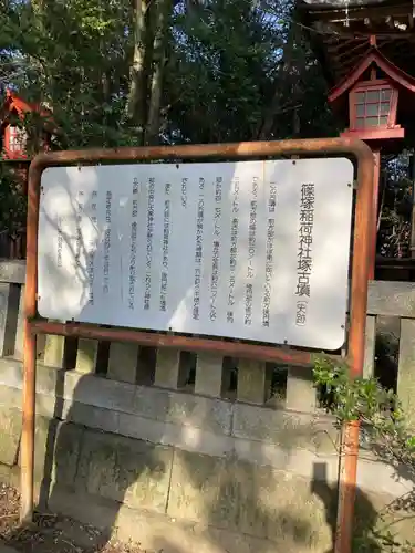 篠塚稲荷神社(栃木県)