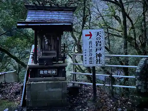 元伊勢天岩戸神社(京都府)
