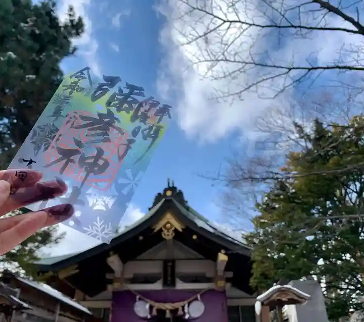 彌彦神社 (伊夜日子神社)の御朱印帳