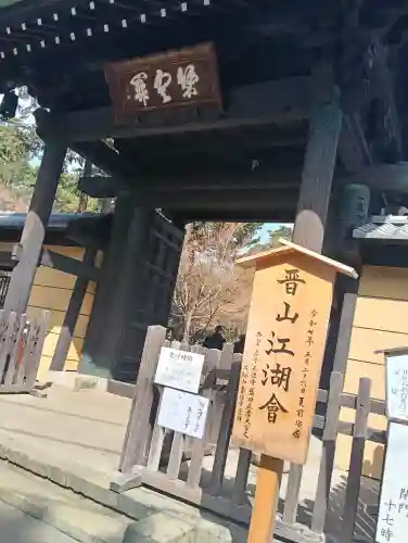 豪徳寺の{uncategorized: "未分類", other: "その他", undefined: "問題あり", building: "その他建物", grave: "お墓", sacred_gate: "鳥居", guardian: "狛犬", statue: "像", buddha: "仏像", history: "歴史", nature: "自然", garden: "庭園", animal: "動物", pagoda: "塔", temizu: "手水舎", mountain_gate: "山門・神門", sanctuary: "本殿・本堂", subordinate: "末社・摂社", art: "芸術", scenery: "景色", jizo: "地蔵", ema: "絵馬", goshuin: "御朱印", omikuji: "おみくじ", items: "授与品その他", amulet: "お守り", goshuincho: "御朱印帳", eats: "食事", festival: "お祭り", votive_dance: "神楽", shichigosan: "七五三参", wedding: "結婚式", experience: "体験その他", initially: "初詣", around: "周辺", anti_infection: "感染症対策"}