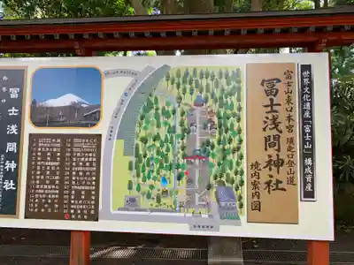 富士山東口本宮 冨士浅間神社のその他建物