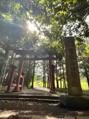 當麻山口神社の{uncategorized: "未分類", other: "その他", undefined: "問題あり", building: "その他建物", grave: "お墓", sacred_gate: "鳥居", guardian: "狛犬", statue: "像", buddha: "仏像", history: "歴史", nature: "自然", garden: "庭園", animal: "動物", pagoda: "塔", temizu: "手水舎", mountain_gate: "山門・神門", sanctuary: "本殿・本堂", subordinate: "末社・摂社", art: "芸術", scenery: "景色", jizo: "地蔵", ema: "絵馬", goshuin: "御朱印", omikuji: "おみくじ", items: "授与品その他", amulet: "お守り", goshuincho: "御朱印帳", eats: "食事", festival: "お祭り", votive_dance: "神楽", shichigosan: "七五三参", wedding: "結婚式", experience: "体験その他", initially: "初詣", around: "周辺", anti_infection: "感染症対策"}