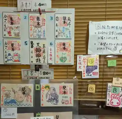 三輪神社(愛知県)