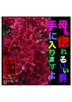 耕田院(山形県)