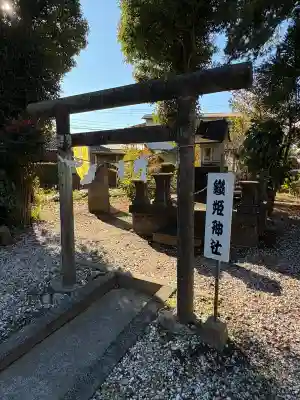 佐野赤城神社(栃木県)
