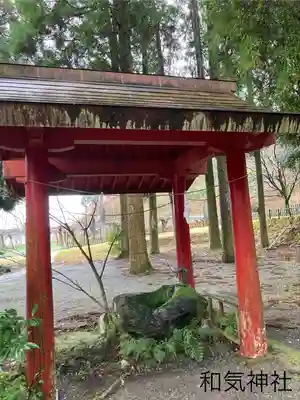 和気神社(鹿児島県)
