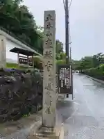 東福禅寺(東福寺)(京都府)
