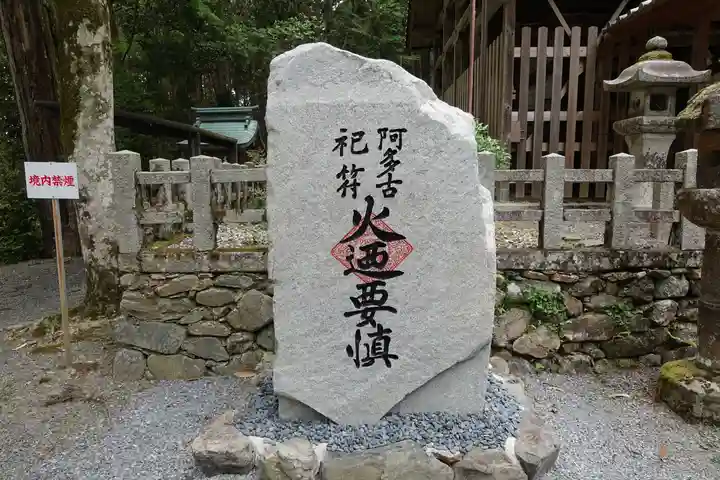 愛宕神社(阿多古神社)のその他建物