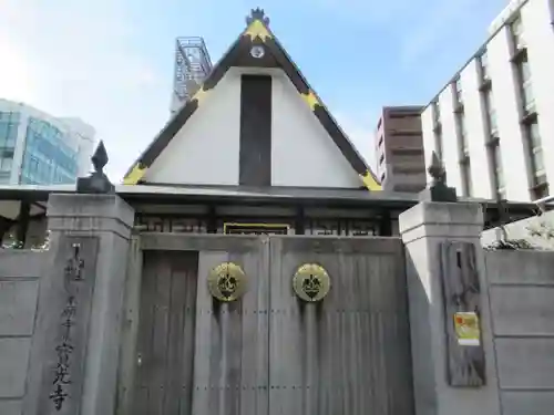 宝光寺(神奈川県)