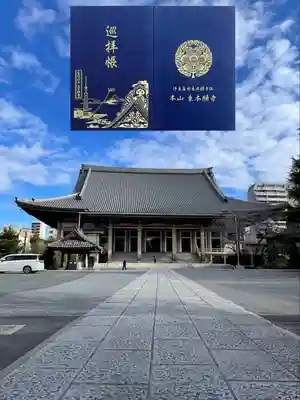 東本願寺(東京都)