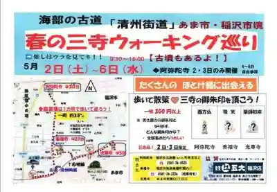 光専寺(愛知県)