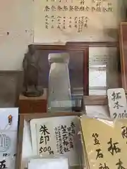 笠石神社の御朱印