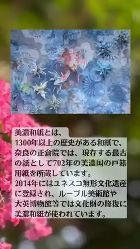 西方山極楽寺(岐阜県)