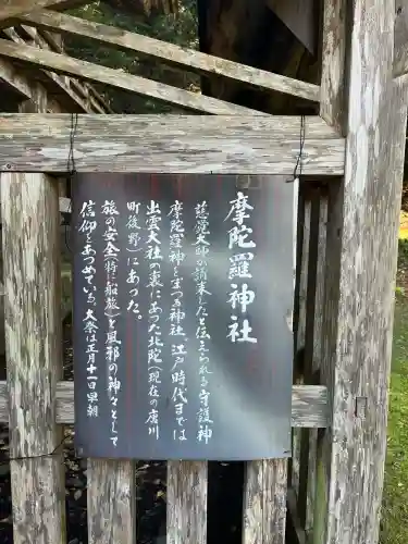 鰐淵寺(島根県)
