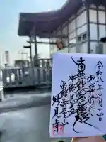 妙見寺の{uncategorized: "未分類", other: "その他", undefined: "問題あり", building: "その他建物", grave: "お墓", sacred_gate: "鳥居", guardian: "狛犬", statue: "像", buddha: "仏像", history: "歴史", nature: "自然", garden: "庭園", animal: "動物", pagoda: "塔", temizu: "手水舎", mountain_gate: "山門・神門", sanctuary: "本殿・本堂", subordinate: "末社・摂社", art: "芸術", scenery: "景色", jizo: "地蔵", ema: "絵馬", goshuin: "御朱印", omikuji: "おみくじ", items: "授与品その他", amulet: "お守り", goshuincho: "御朱印帳", eats: "食事", festival: "お祭り", votive_dance: "神楽", shichigosan: "七五三参", wedding: "結婚式", experience: "体験その他", initially: "初詣", around: "周辺", anti_infection: "感染症対策"}