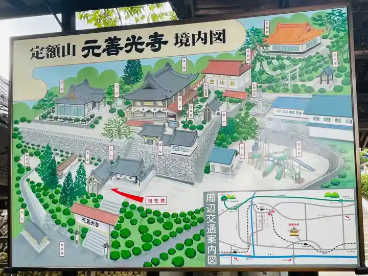 座光如来寺(元善光寺)のその他建物