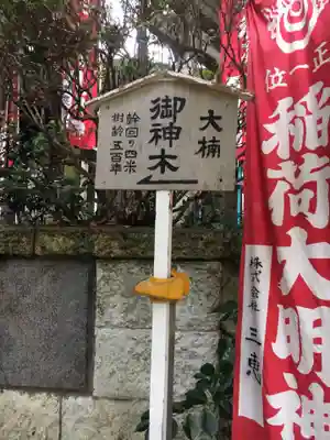 太子堂八幡神社のその他建物