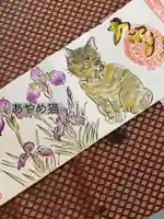 鳳仙寺の御朱印