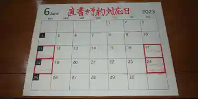 神楽坂 清隆寺 - 熊本城城主・加藤清正公を祀るお寺(東京都)