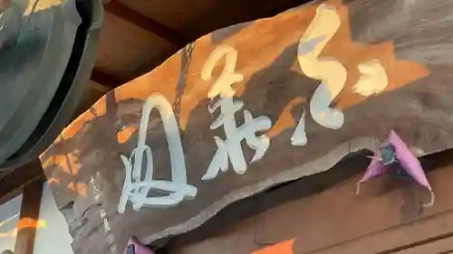 野坂寺のその他建物