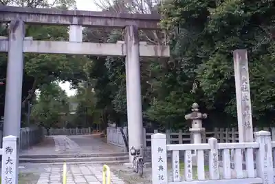 和泉國一之宮　大鳥大社(大阪府)