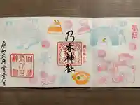 京都乃木神社(京都府)