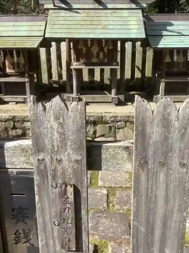 片山神社の末社・摂社