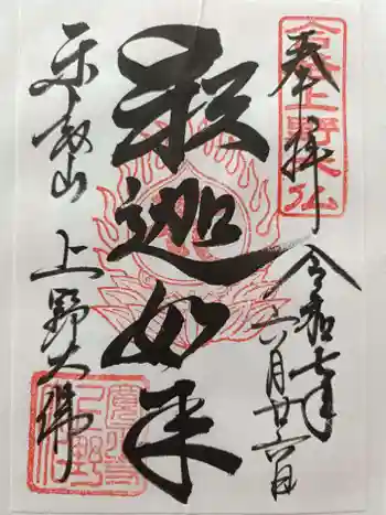上野大佛の御朱印 2025年06月