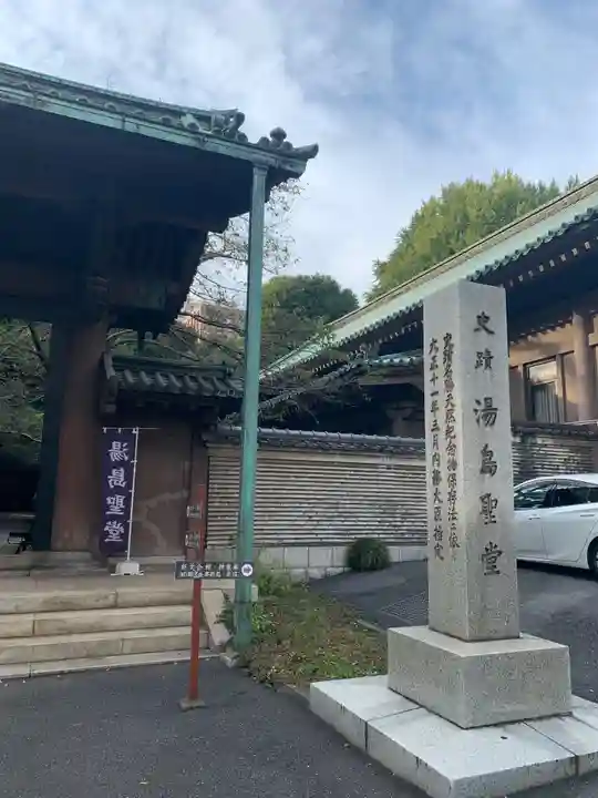 湯島聖堂(東京都)