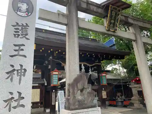 護王神社の鳥居