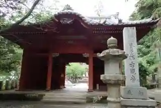 那古寺の山門