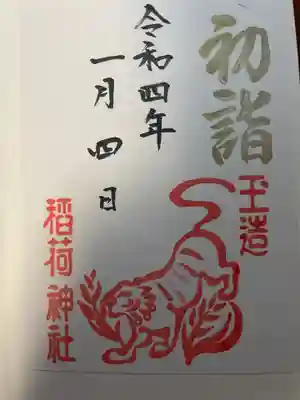 玉造稲荷神社(大阪府)