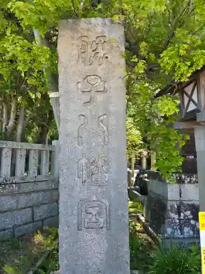 脇子八幡宮の{uncategorized: "未分類", other: "その他", undefined: "問題あり", building: "その他建物", grave: "お墓", sacred_gate: "鳥居", guardian: "狛犬", statue: "像", buddha: "仏像", history: "歴史", nature: "自然", garden: "庭園", animal: "動物", pagoda: "塔", temizu: "手水舎", mountain_gate: "山門・神門", sanctuary: "本殿・本堂", subordinate: "末社・摂社", art: "芸術", scenery: "景色", jizo: "地蔵", ema: "絵馬", goshuin: "御朱印", omikuji: "おみくじ", items: "授与品その他", amulet: "お守り", goshuincho: "御朱印帳", eats: "食事", festival: "お祭り", votive_dance: "神楽", shichigosan: "七五三参", wedding: "結婚式", experience: "体験その他", initially: "初詣", around: "周辺", anti_infection: "感染症対策"}