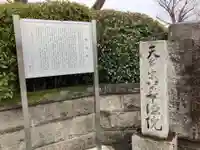 華徳院(東京都)