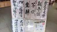 尾張高野山宗 総本山 岩屋寺(愛知県)