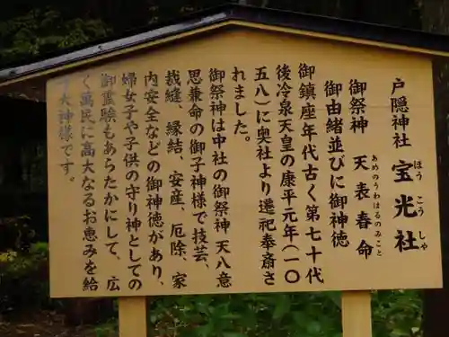 戸隠神社火之御子社の歴史