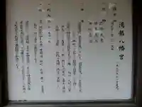 滝部八幡宮(山口県)