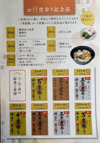 一畑山薬師寺 名古屋別院の{uncategorized: "未分類", other: "その他", undefined: "問題あり", building: "その他建物", grave: "お墓", sacred_gate: "鳥居", guardian: "狛犬", statue: "像", buddha: "仏像", history: "歴史", nature: "自然", garden: "庭園", animal: "動物", pagoda: "塔", temizu: "手水舎", mountain_gate: "山門・神門", sanctuary: "本殿・本堂", subordinate: "末社・摂社", art: "芸術", scenery: "景色", jizo: "地蔵", ema: "絵馬", goshuin: "御朱印", omikuji: "おみくじ", items: "授与品その他", amulet: "お守り", goshuincho: "御朱印帳", eats: "食事", festival: "お祭り", votive_dance: "神楽", shichigosan: "七五三参", wedding: "結婚式", experience: "体験その他", initially: "初詣", around: "周辺", anti_infection: "感染症対策"}