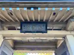 正覚寺(東京都)