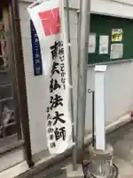 善光寺(愛知県)