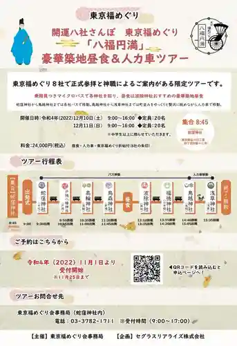 浅草神社(東京都)