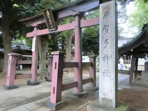 麻賀多神社の鳥居