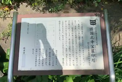 護国之寺のその他建物